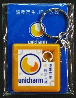 EXPO 2010 上海世界博覧会(上海万博)-記念品･一般-9