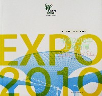 EXPO 2010 上海世界博覧会(上海万博)-写真帳-1