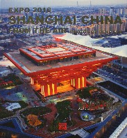EXPO 2010 上海世界博覧会(上海万博)-写真帳-2