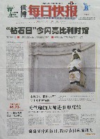 EXPO 2010 上海世界博覧会(上海万博)-新聞-1