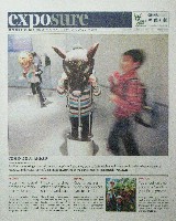 EXPO 2010 上海世界博覧会(上海万博)-新聞-11