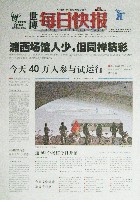 EXPO 2010 上海世界博覧会(上海万博)-新聞-13