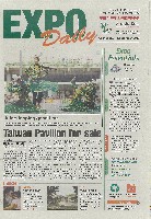 EXPO 2010 上海世界博覧会(上海万博)-新聞-145