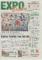 EXPO 2010 上海世界博覧会(上海万博)-新聞-151