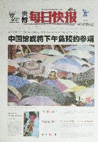 EXPO 2010 上海世界博覧会(上海万博)-新聞-16