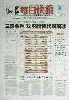 EXPO 2010 上海世界博覧会(上海万博)-新聞-17