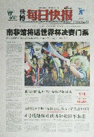 EXPO 2010 上海世界博覧会(上海万博)-新聞-18