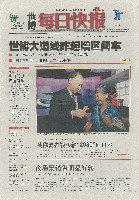 EXPO 2010 上海世界博覧会(上海万博)-新聞-184