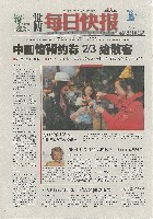EXPO 2010 上海世界博覧会(上海万博)-新聞-185