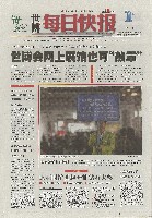 EXPO 2010 上海世界博覧会(上海万博)-新聞-186
