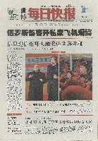 EXPO 2010 上海世界博覧会(上海万博)-新聞-187