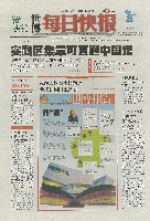 EXPO 2010 上海世界博覧会(上海万博)-新聞-188