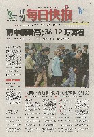 EXPO 2010 上海世界博覧会(上海万博)-新聞-189