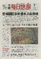 EXPO 2010 上海世界博覧会(上海万博)-新聞-190