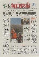 EXPO 2010 上海世界博覧会(上海万博)-新聞-193