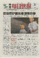 EXPO 2010 上海世界博覧会(上海万博)-新聞-197