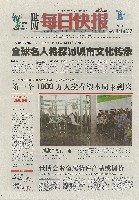 EXPO 2010 上海世界博覧会(上海万博)-新聞-198