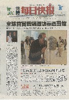 EXPO 2010 上海世界博覧会(上海万博)-新聞-199