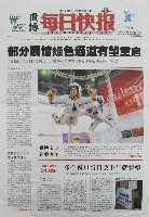 EXPO 2010 上海世界博覧会(上海万博)-新聞-2