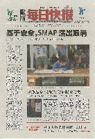 EXPO 2010 上海世界博覧会(上海万博)-新聞-201