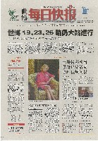 EXPO 2010 上海世界博覧会(上海万博)-新聞-202