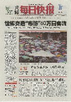 EXPO 2010 上海世界博覧会(上海万博)-新聞-203