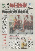 EXPO 2010 上海世界博覧会(上海万博)-新聞-205