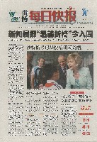 EXPO 2010 上海世界博覧会(上海万博)-新聞-208