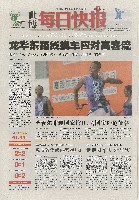 EXPO 2010 上海世界博覧会(上海万博)-新聞-209