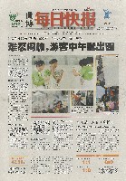 EXPO 2010 上海世界博覧会(上海万博)-新聞-210