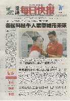 EXPO 2010 上海世界博覧会(上海万博)-新聞-211