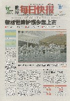 EXPO 2010 上海世界博覧会(上海万博)-新聞-212