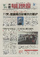 EXPO 2010 上海世界博覧会(上海万博)-新聞-214