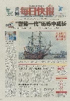 EXPO 2010 上海世界博覧会(上海万博)-新聞-215