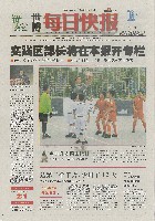 EXPO 2010 上海世界博覧会(上海万博)-新聞-217