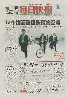 EXPO 2010 上海世界博覧会(上海万博)-新聞-218