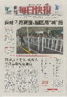 EXPO 2010 上海世界博覧会(上海万博)-新聞-219