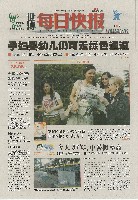 EXPO 2010 上海世界博覧会(上海万博)-新聞-220