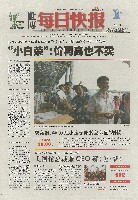 EXPO 2010 上海世界博覧会(上海万博)-新聞-221