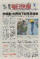 EXPO 2010 上海世界博覧会(上海万博)-新聞-222
