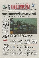 EXPO 2010 上海世界博覧会(上海万博)-新聞-223