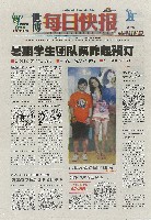 EXPO 2010 上海世界博覧会(上海万博)-新聞-224