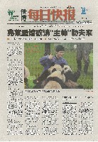 EXPO 2010 上海世界博覧会(上海万博)-新聞-225