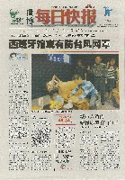 EXPO 2010 上海世界博覧会(上海万博)-新聞-226