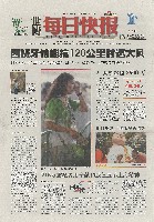 EXPO 2010 上海世界博覧会(上海万博)-新聞-229