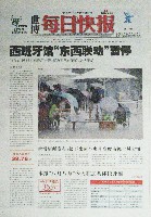 EXPO 2010 上海世界博覧会(上海万博)-新聞-23