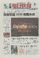 EXPO 2010 上海世界博覧会(上海万博)-新聞-230