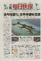 EXPO 2010 上海世界博覧会(上海万博)-新聞-232