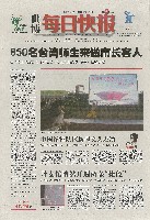 EXPO 2010 上海世界博覧会(上海万博)-新聞-233