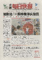 EXPO 2010 上海世界博覧会(上海万博)-新聞-234